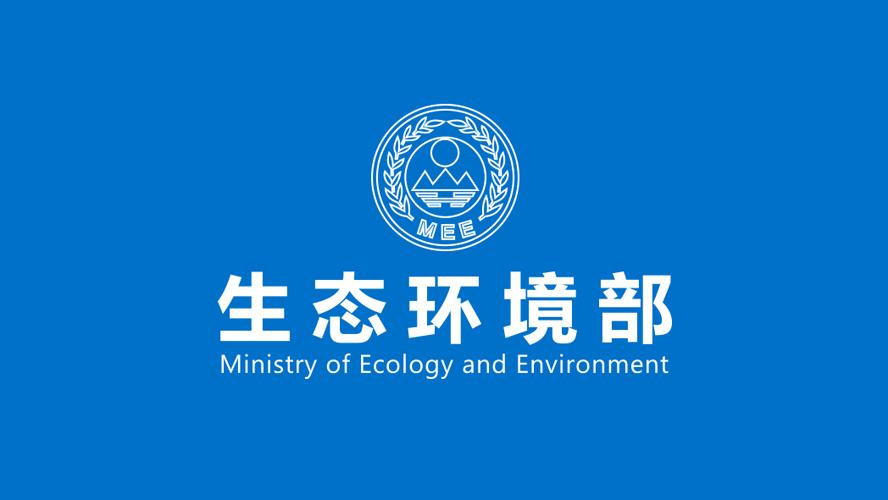 生態(tài)環(huán)境部通報(bào)10月和1-10月全國地表水、環(huán)境空氣質(zhì)量狀況