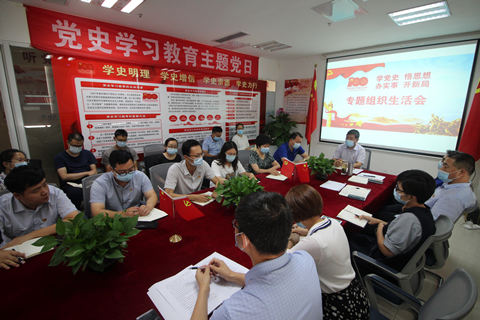 黨總支召開“學(xué)黨史、悟思想、辦實事、開新局” 專題組織生活會